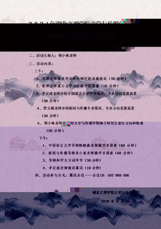 說明: C:\Users\Administrator\Desktop\2021年招生\2021年3044澳门永利集团欢迎您碩士研究生招生夏令營活動1.png