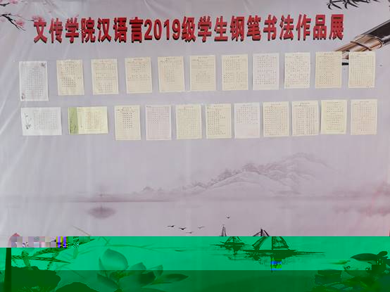 說明: C:\Users\HP09\Desktop\鋼筆書法作品展.jpg
